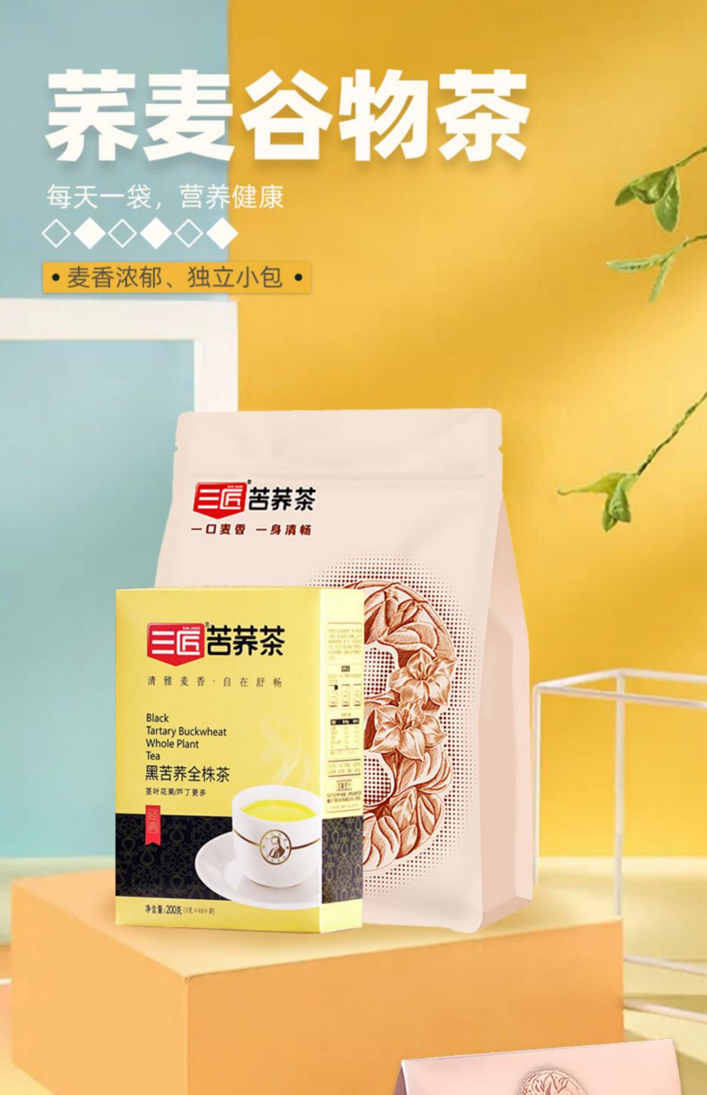 【r桃李之馈】全株黑苦荞茶(36小袋)铁盒装【图片 价格 品牌 报价】