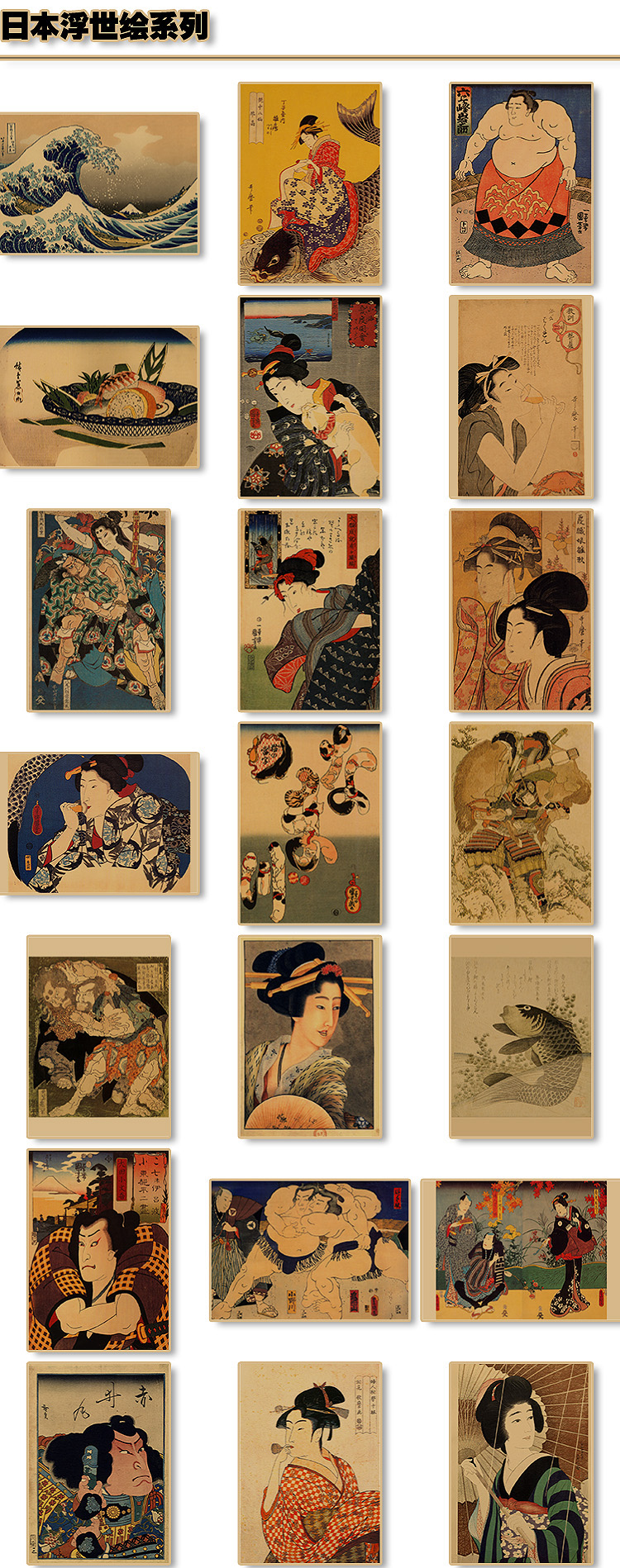 日式挂画复古和风牛皮纸海报日本浮世绘居酒屋寿司料理店装饰墙贴海报