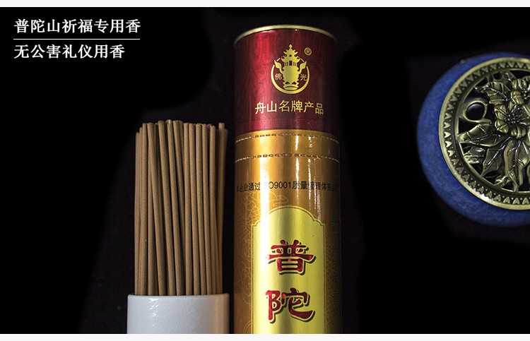 普陀山吉祥香普陀山吉祥香檀香供佛香拜佛竹签香高香家用室内寺庙回请