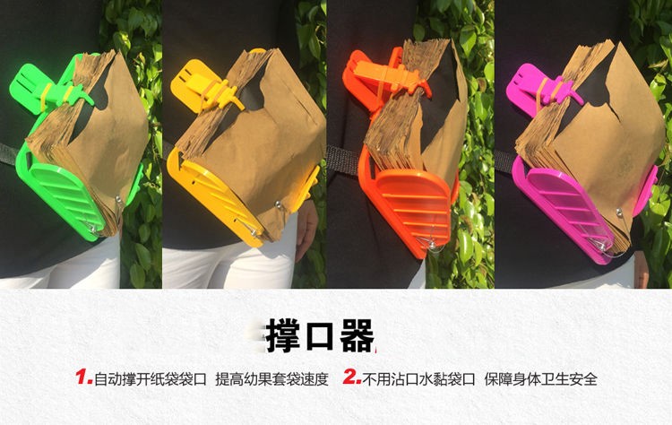 琛艺苹果套袋器撑口器采摘包套袋机纸袋石榴梨青枣套袋神器撑袋果树撑