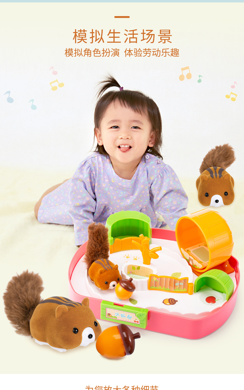 小女孩过家家玩具宠物松鼠养成屋小玲女童6岁以上35儿童生日礼物西柚