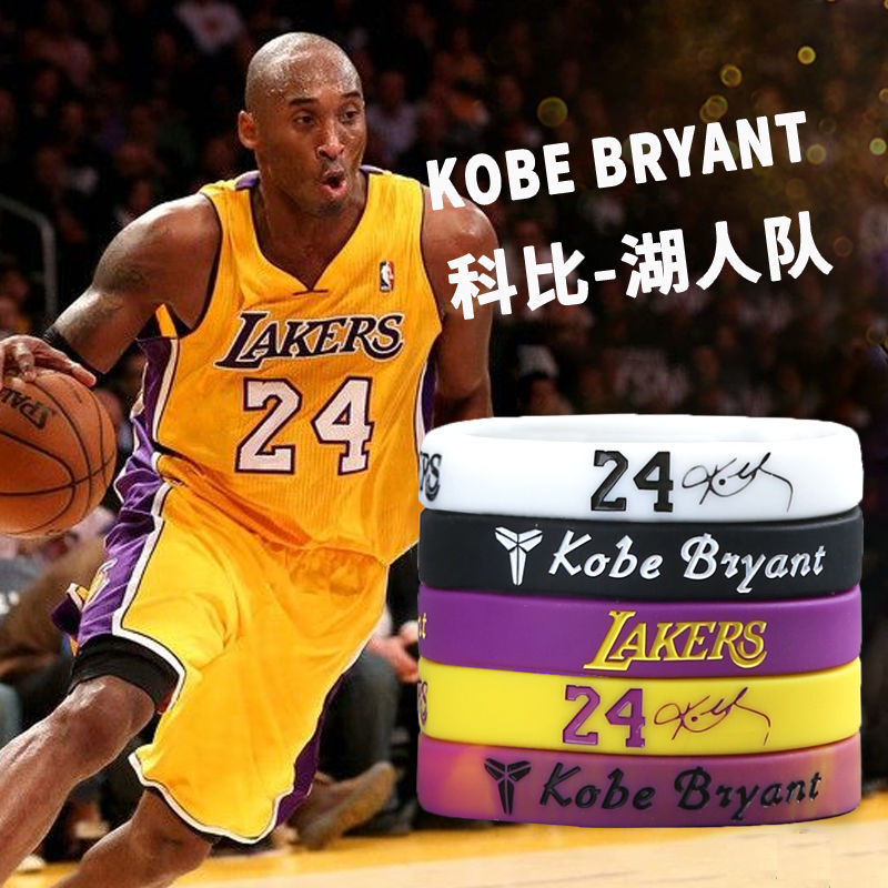 科比詹姆斯库里篮球手环欧文杜兰特nba运动夜光硅胶球星腕带男女 哈登