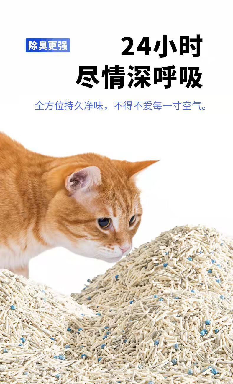 2022新款喵彩混合猫砂cator喵彩混合猫砂膨润土豆腐猫砂36l结团除臭无