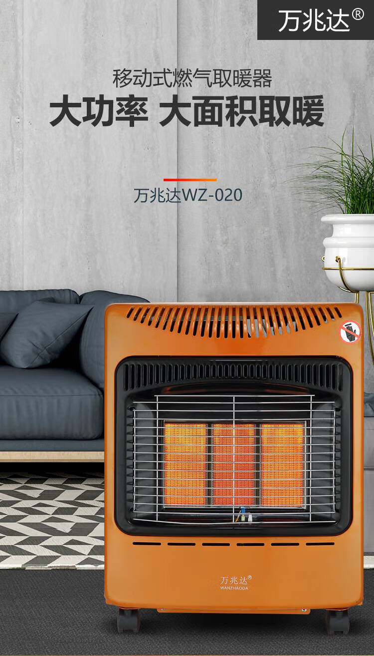 户外取暖器充电式 燃气取暖器户外天然气烤火炉家用室内节能煤气移动