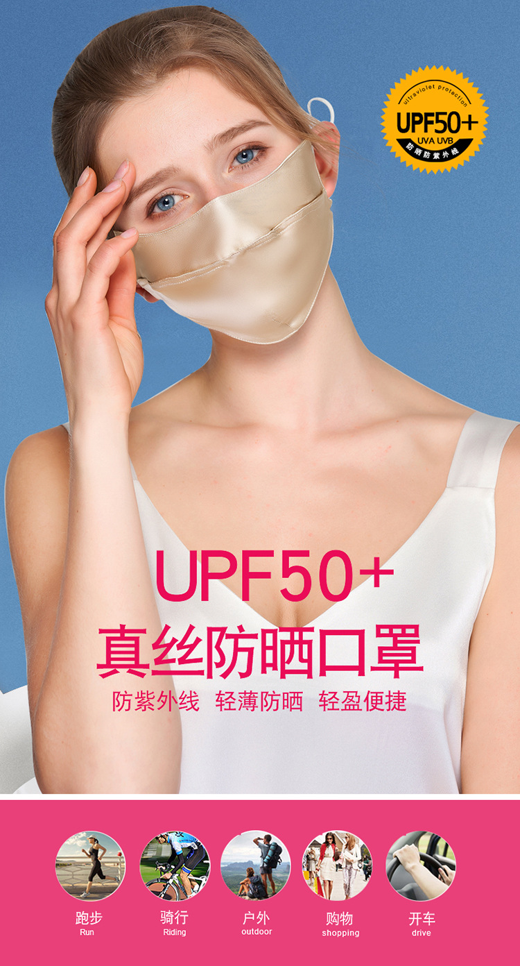 娆蝶夏季真丝防晒口罩男女双层桑蚕丝立体口罩护眼角面罩新款黑色均码