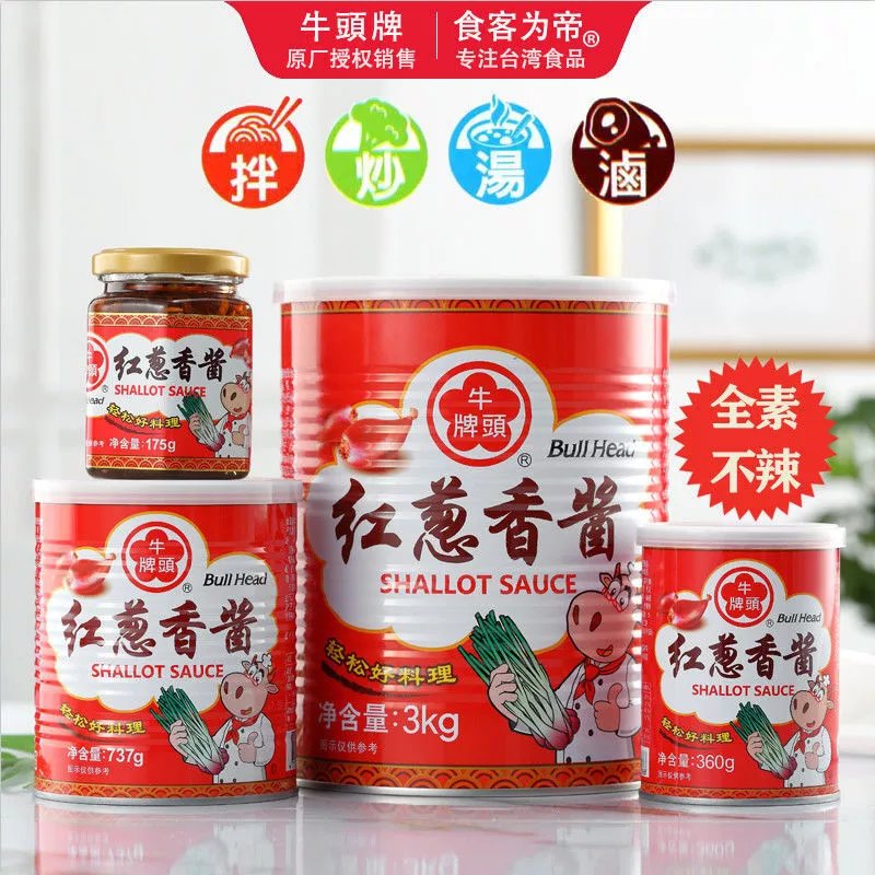 牛头牌红葱香酱175克737克香葱酱台式卤肉饭肉燥饭拌面调料红葱香酱