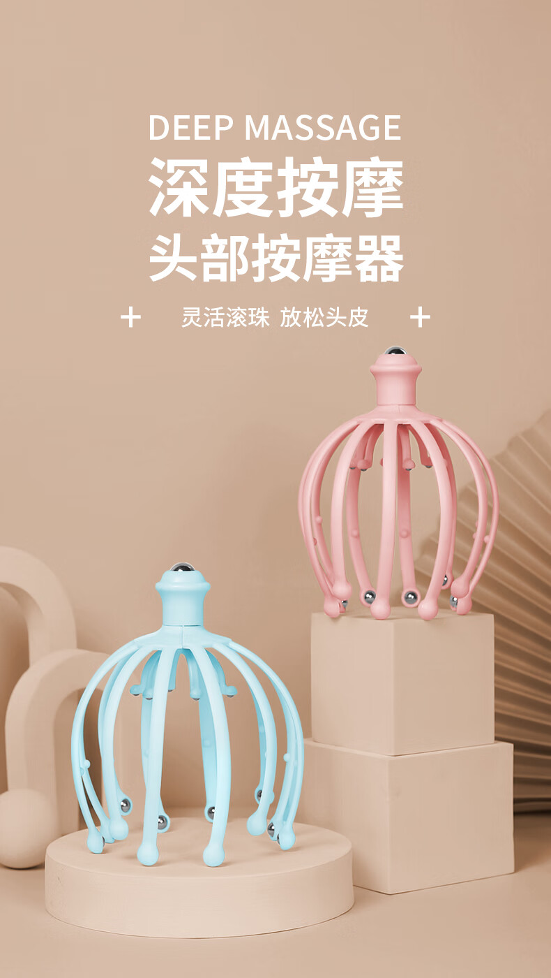 松樱头部按摩器八爪鱼抓头皮痒挠头皮滚珠按摩爪非灵魂抽取提取器神器