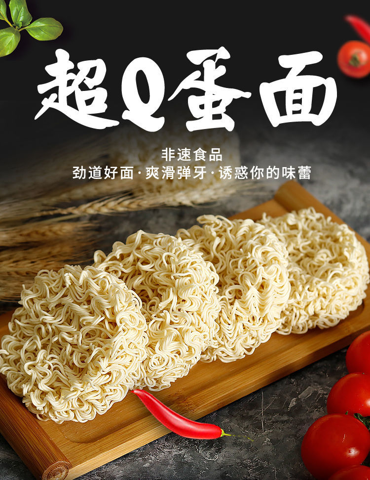 鸡蛋面早餐面麻辣烫面火锅面冒菜面非油炸方便面整箱独立包装2斤独立