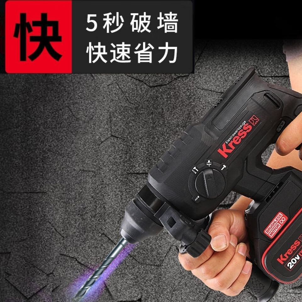 精选好货》定制kress卡胜ku390锂电锤充电锂电无刷电锤工业级冲击钻