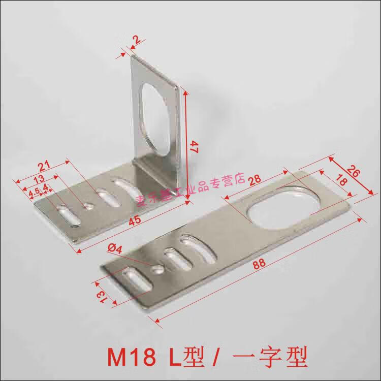 5，適用M8 M12 M18 M24 M30接近開關支架 光電開關支架 接近開關安裝支架C1 M8L型