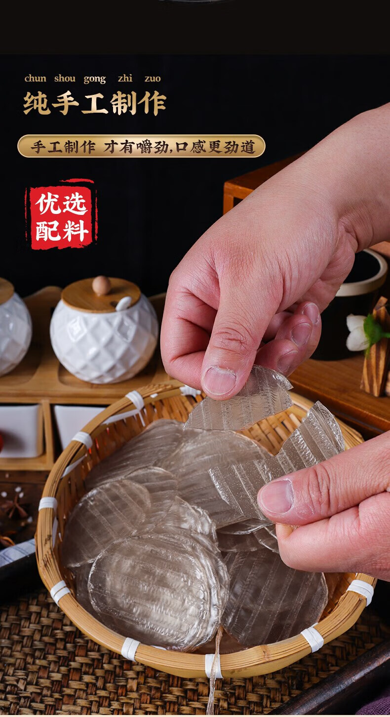 正宗红薯小粉皮干货纯手工红薯粉条山药粉皮凉拌火锅 【选择】山药小