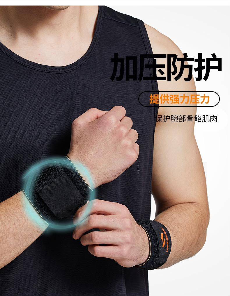 沃尔逊护腕男扭伤手腕腱鞘护腕套女运动毛球护手腕卧推健身铅球关节