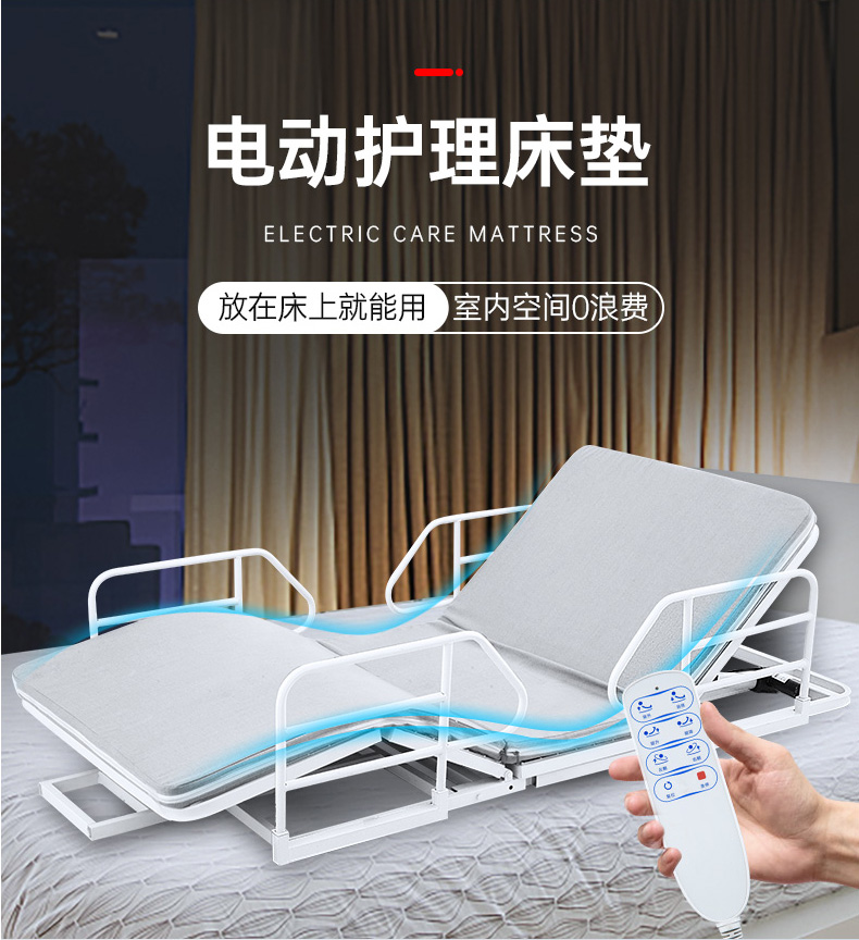 电动护理床垫多功能防褥疮气床垫升降床家用老人瘫痪病人护理床垫4