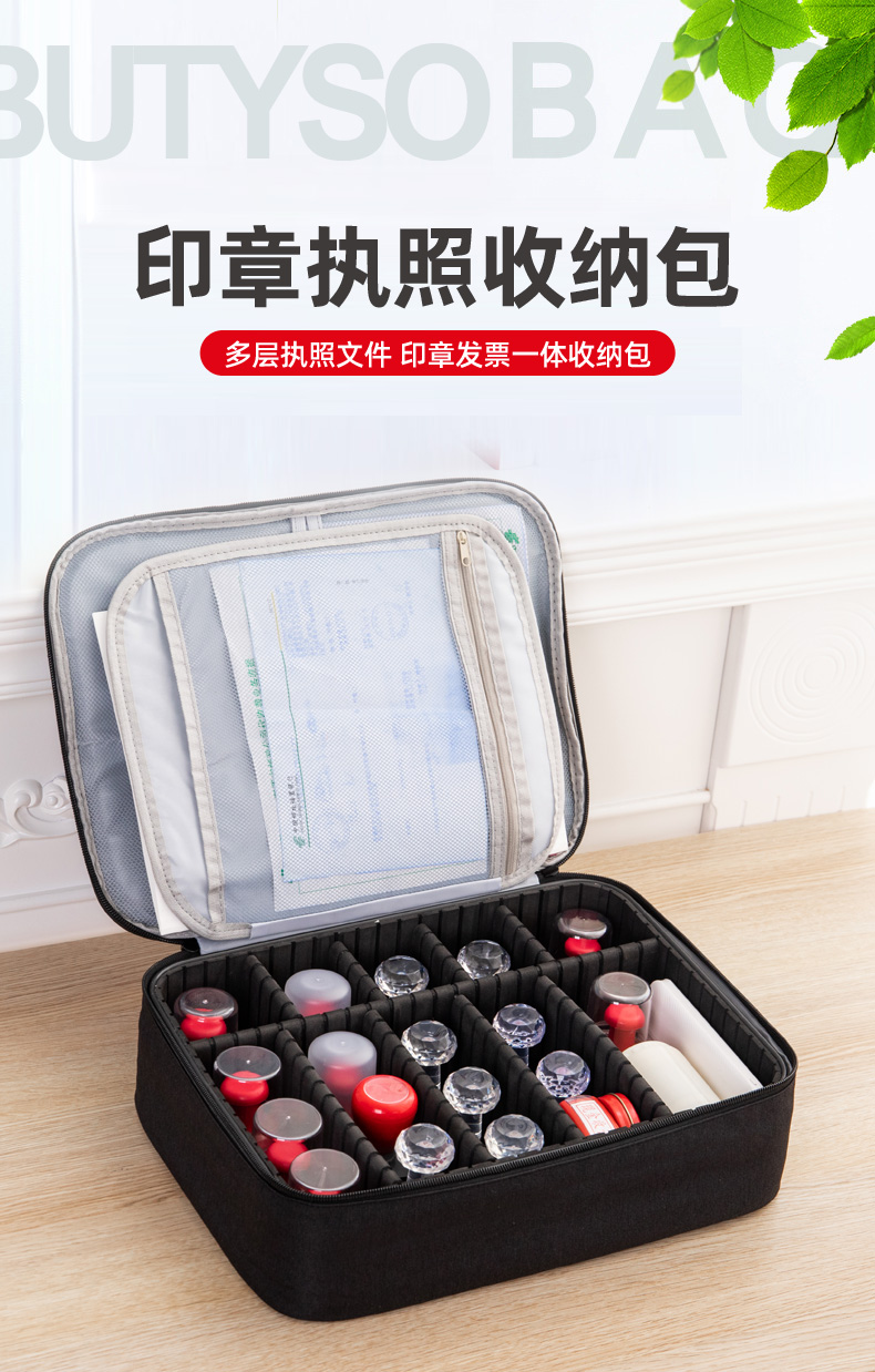 章收纳盒印章收纳包营业执照印章收纳盒多格文件公章箱带锁印章包温妤