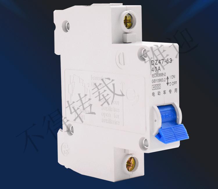电动车空气开关保护断电器48v60v72v三轮车断路器空开全铜40a150a 40a