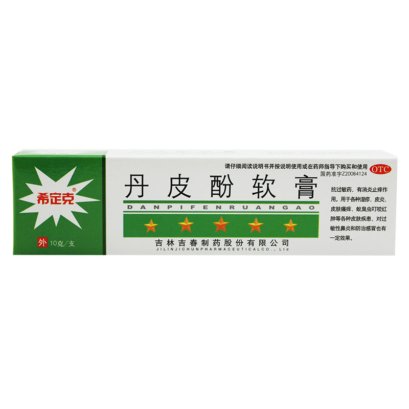 吉春 丹皮酚软膏 10g/盒