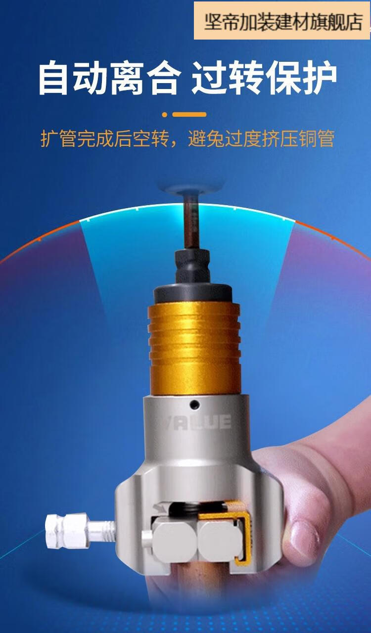 定制飞越扩口器扩管器vft808mis铜管空调胀管器偏心扩孔喇叭口扩口器
