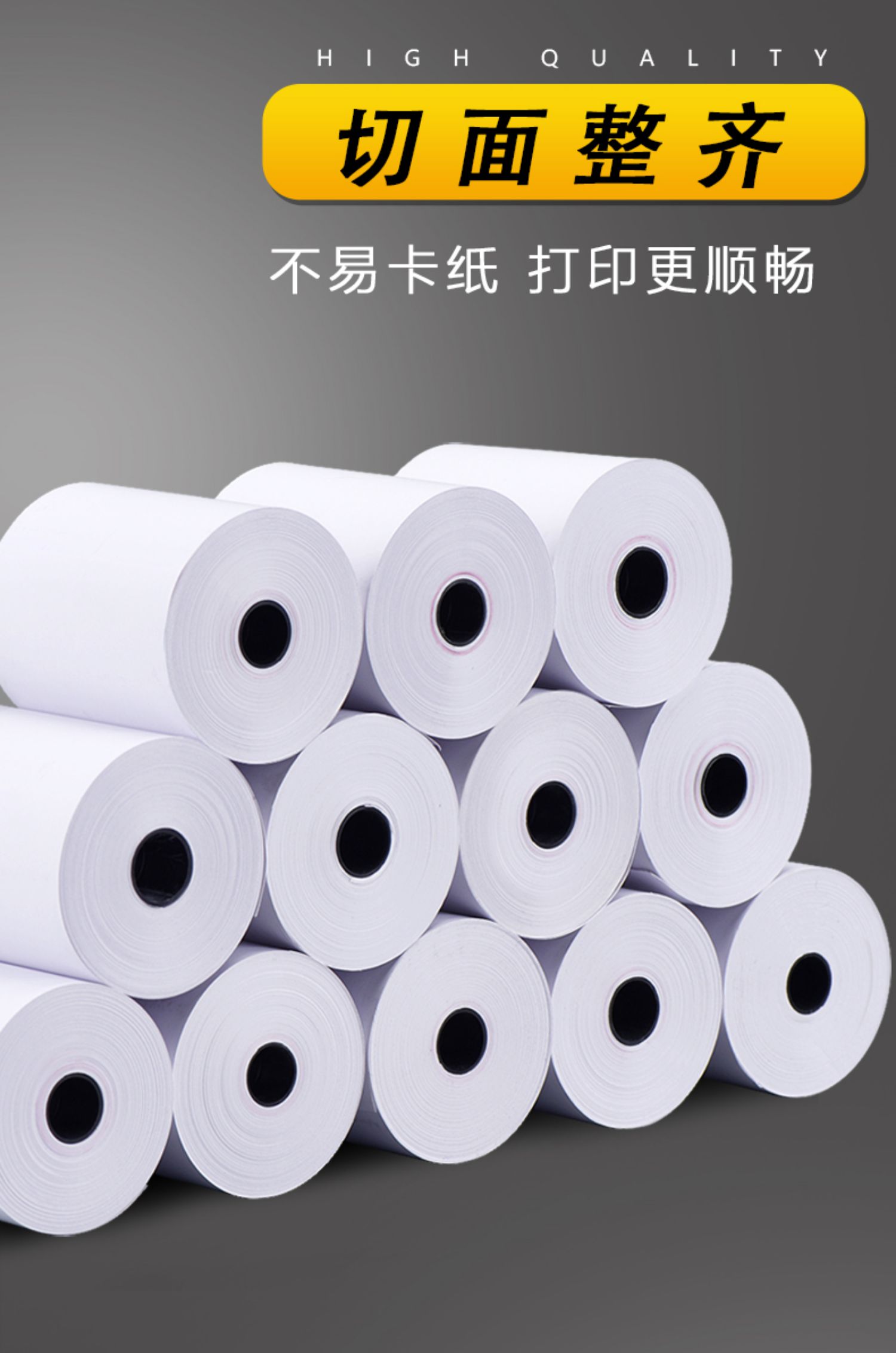 收银纸57x50热敏纸80x80x60收款机卷纸打印纸58mm外卖超市小票纸5750m