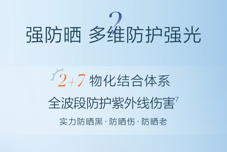 珀莱雅羽感防晒女摇摇乐清透强劲防水防汗户外防晒黑军训美白防晒 羽感防晒*1瓶