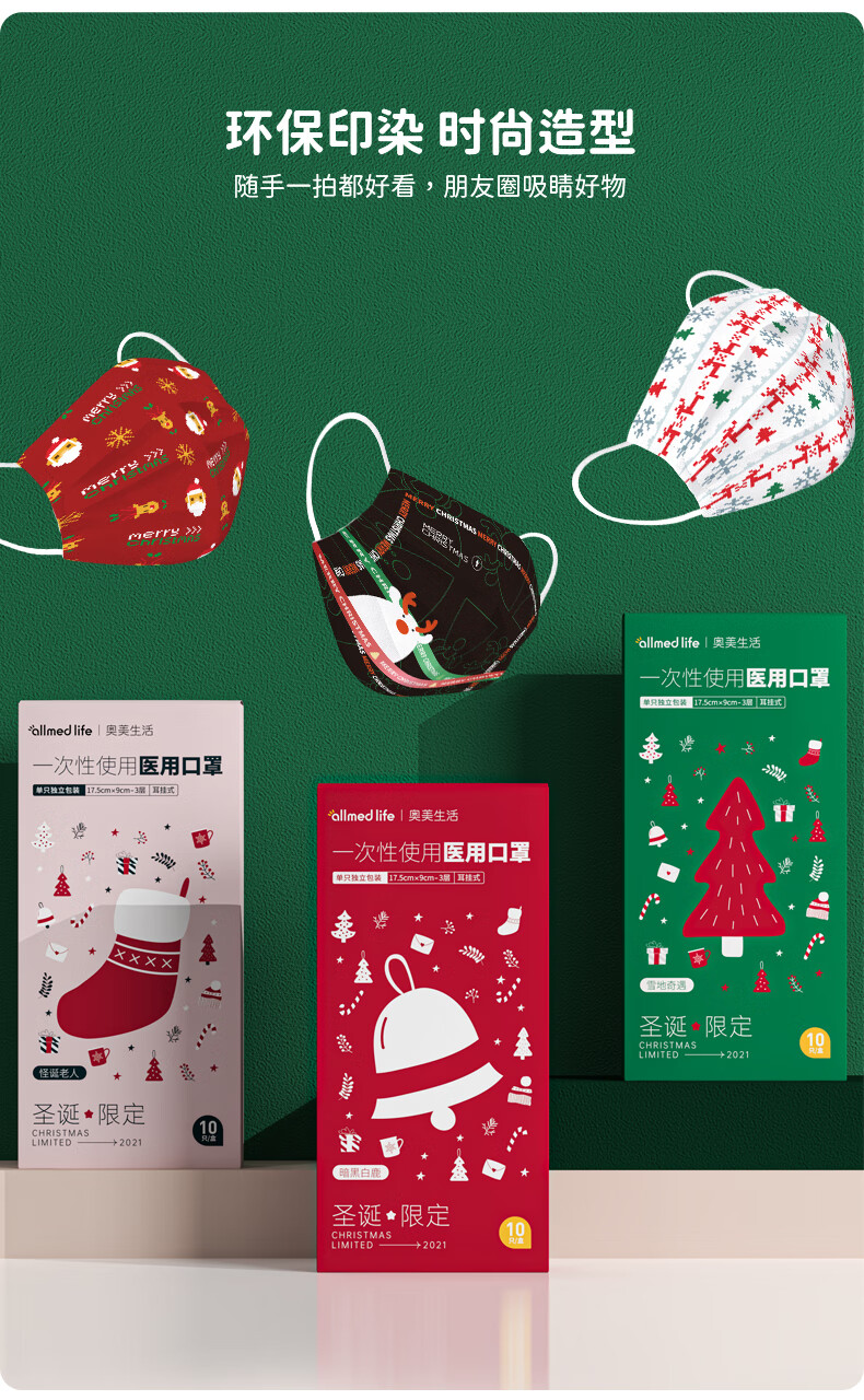 奥美生活新年款口罩医用印花亲肤透气三层正规独立包装怪诞老人暗黑