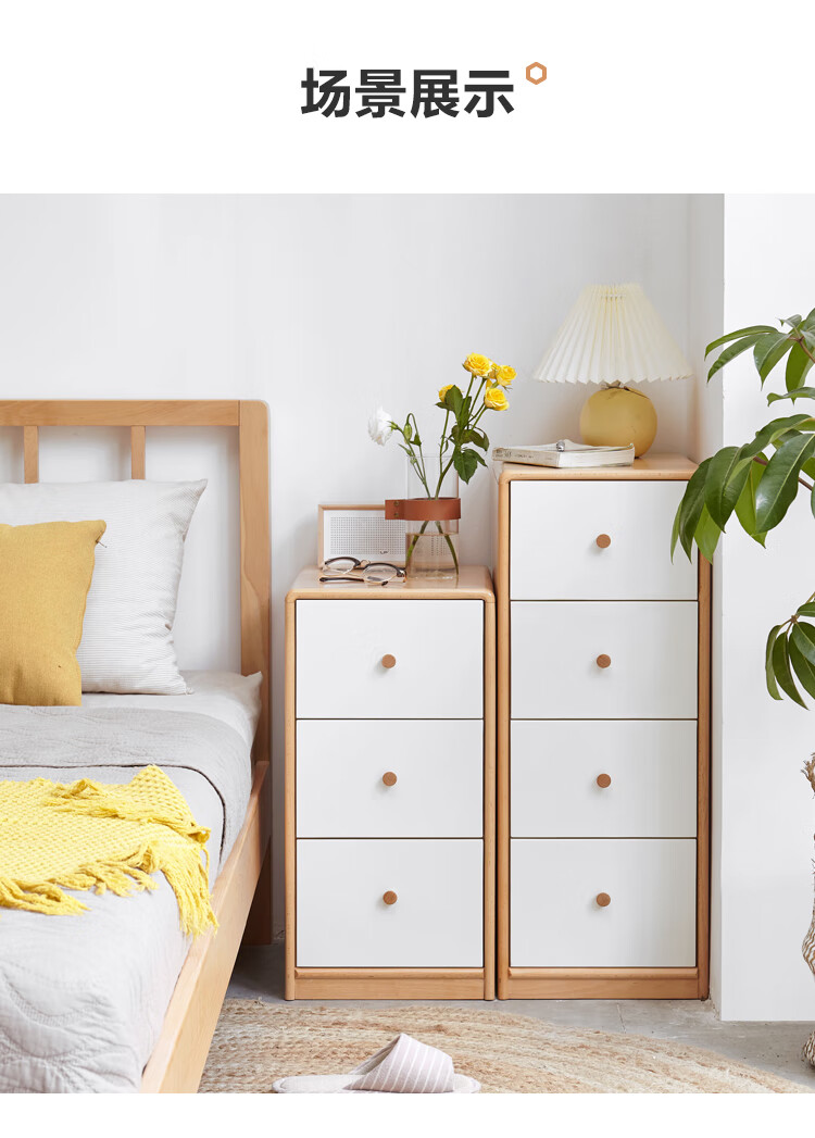 源氏木语纯实木斗柜现代简约欧洲榉木斗橱北欧卧室小户型储物柜子
