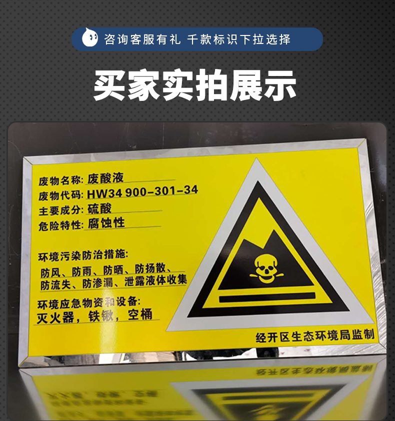 新標準危險廢物標識牌全套貯存設施生態環境危廢產生單位信息公開標示