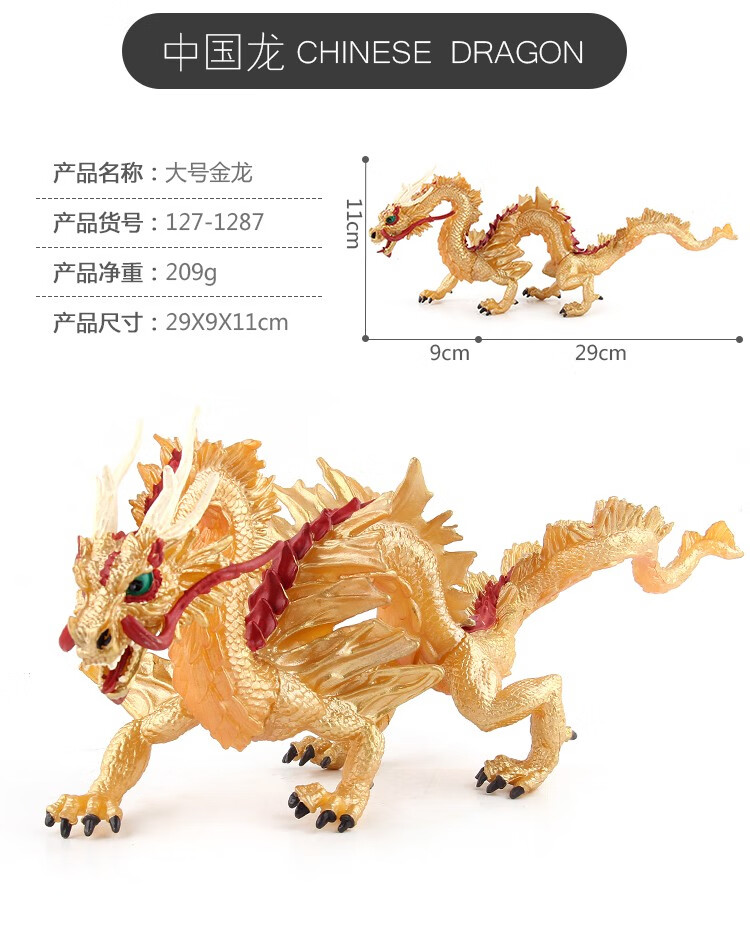 仿真动物模型神话中国神龙儿童玩具五爪金龙塑胶摆件生日新年礼物静态