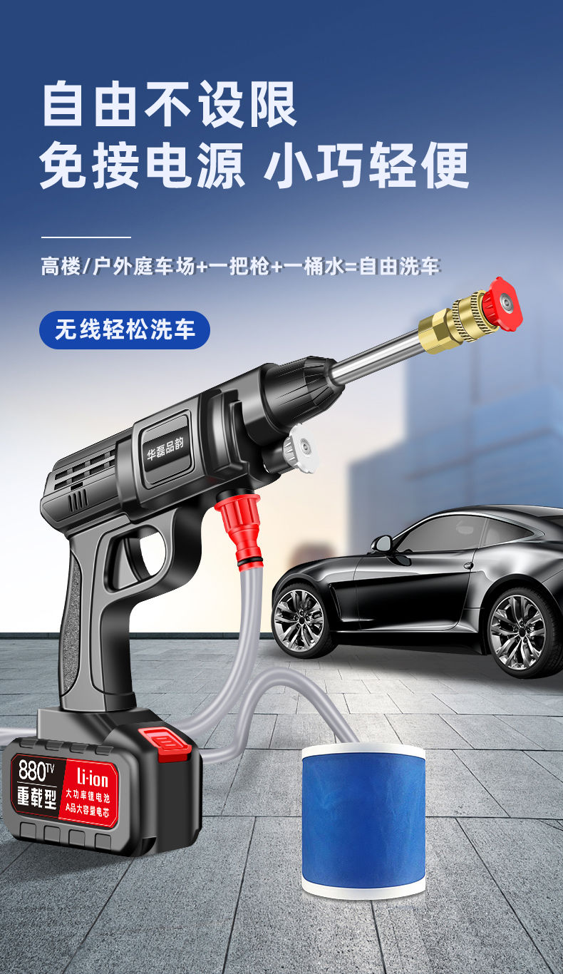 无线洗车机高压水枪车载家用便携充电式带锂电池1988vf21v清洗机9980