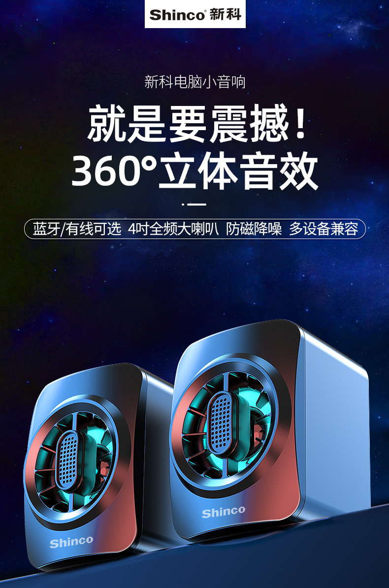 现货速发新科q20音响电脑音箱台式笔记本手机蓝牙音响家用桌面多媒体