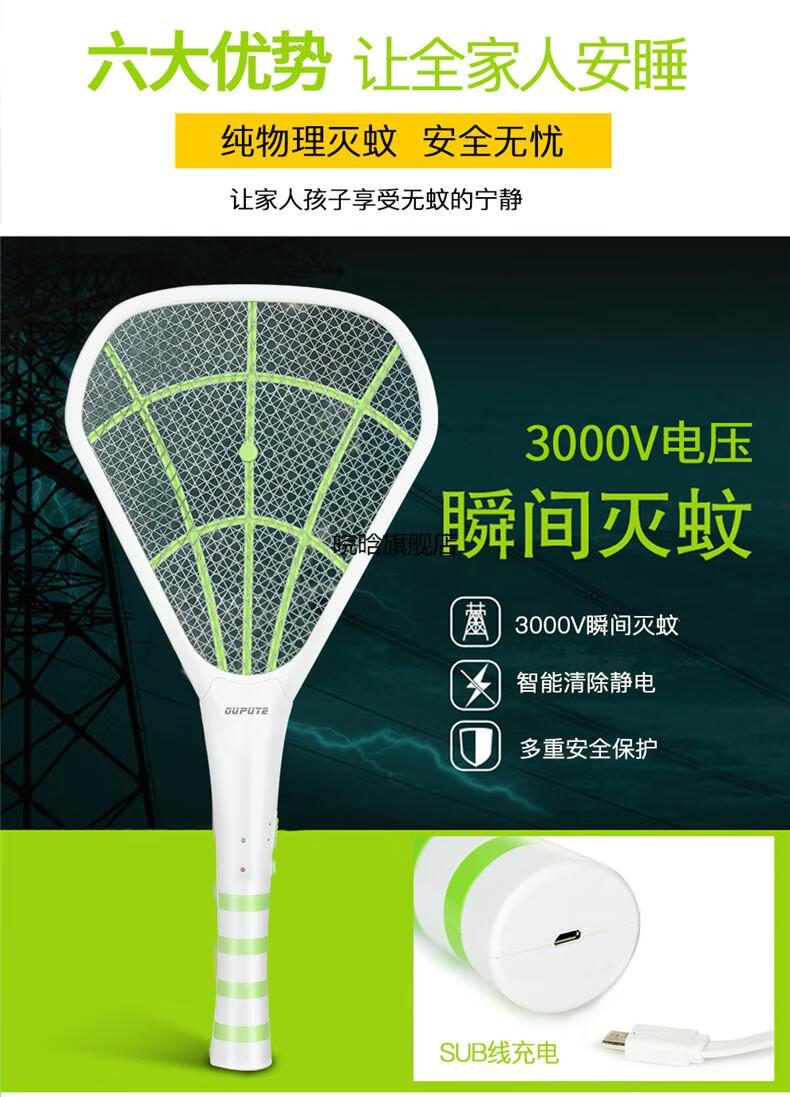 现货速发欧普特8015电蚊拍充电式家用照明电蚊蝇灭蚊拍两用电纹网8015