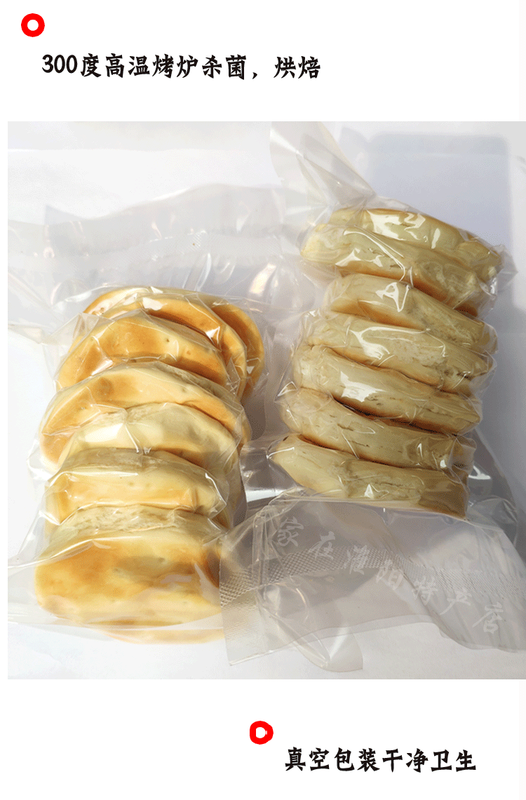 河南特产二月会压缩馍淮阳庙会压缩馍小吃烤馍香饼真空包装20个老式