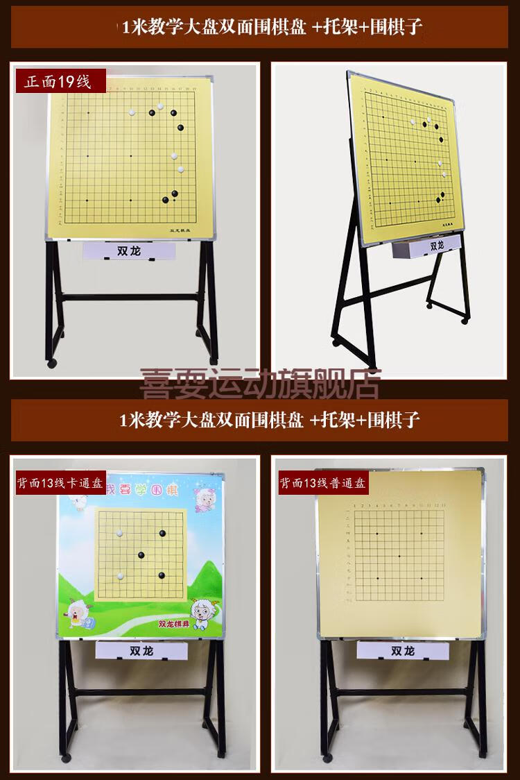 双龙围棋双龙棋具围棋套装1米磁性教学大棋盘象棋跳棋挂磁铁双龙奇胜1