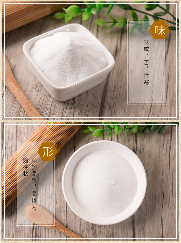 芒硝粉 500g 芒消牙硝盐硝玄明粉大黄外敷腹包 伟博