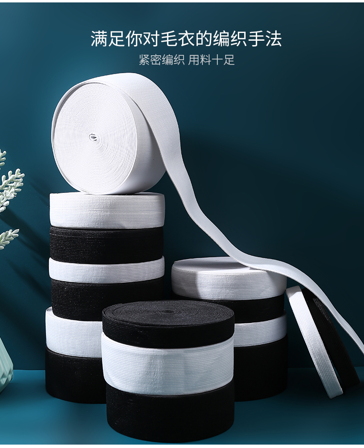 宽松紧带裤头裤腰裤子宽高弹力黑的橡筋服装辅料加厚宽扁松紧带运动