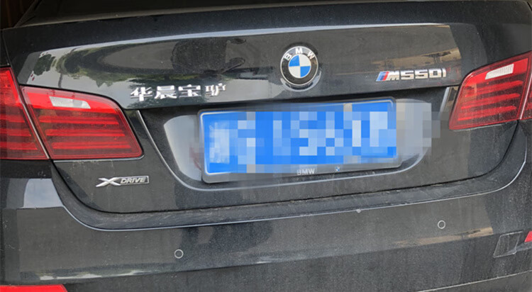 宝马520 523 530 525li 528li 535li车标数字后尾标改装标志车贴 14