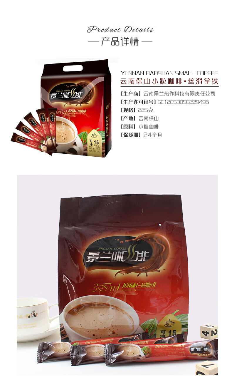 白咖啡云南小粒咖啡15g15条袋装225克丝滑拿铁速溶咖啡粉白咖啡10袋