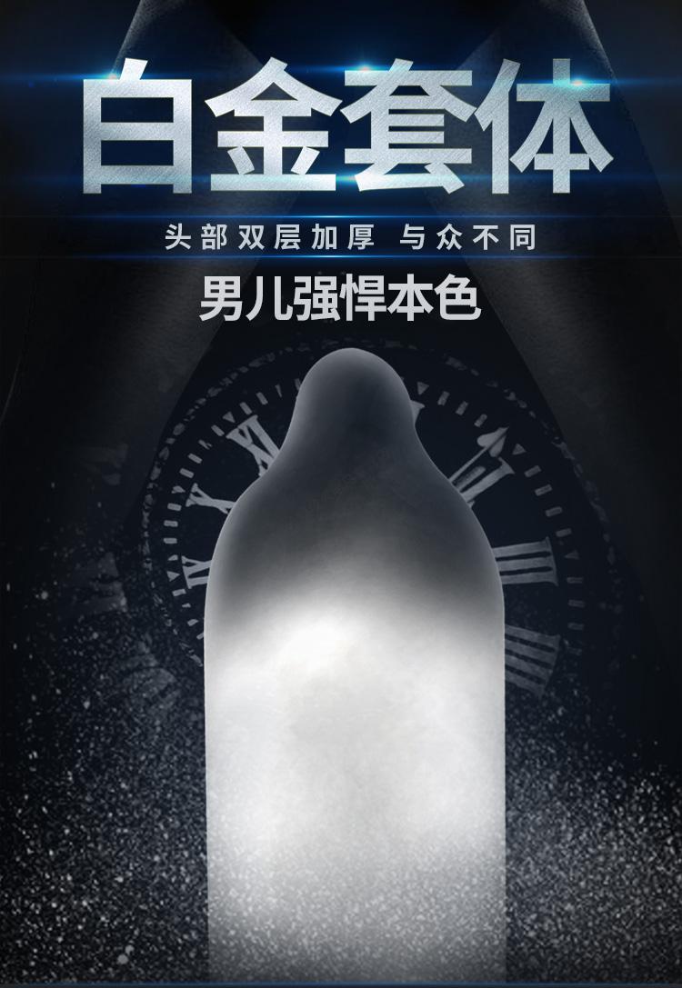 倍力乐避孕套龟头久战加长加粗3厘米安全套 加厚物理延迟 黑色 白金套