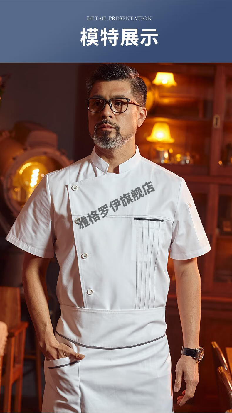 【可开票】米其林厨师服工作服夏季透气高级酒店厨师男短袖五星级厨师