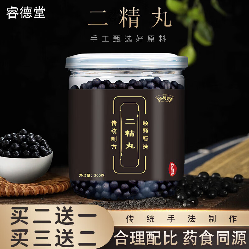 睿德堂 保元丸 同仁保元汤丸 气虚造血功能 北京同仁品质代客制丸养生