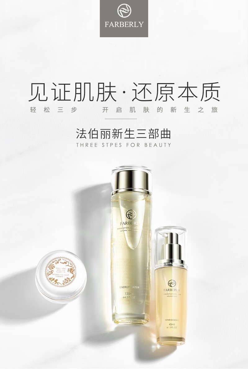 法伯丽贵妇膏贵妇小金瓶三部曲胎盘贵妇膏素颜霜护肤 琉璃时光霜50g
