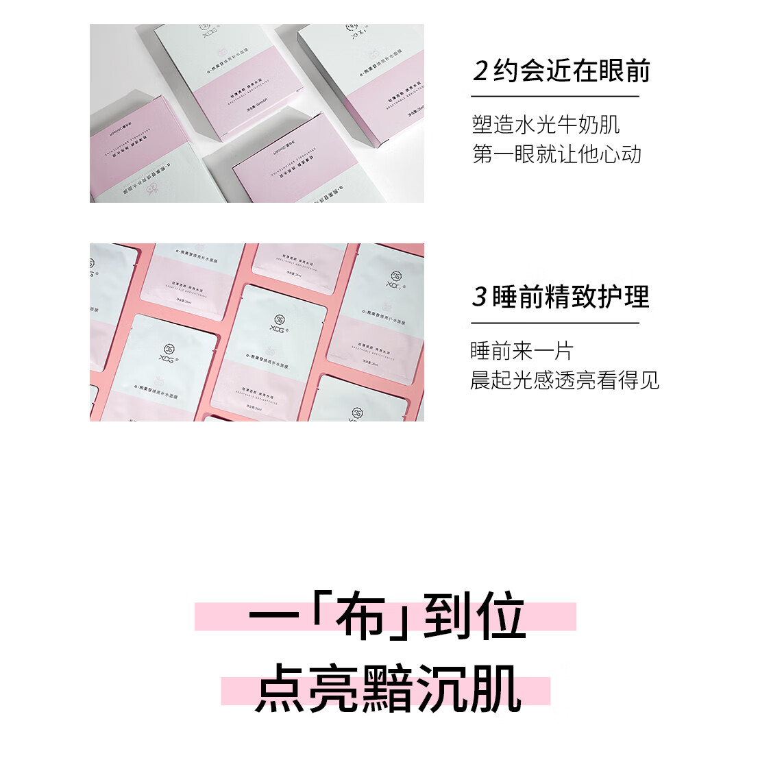 XDG栖朵嘉 阿尔法α-熊果苷焕亮烟酰胺保湿控油补水发光面膜提亮肤色改变暗沉敏感肌护肤品 6片