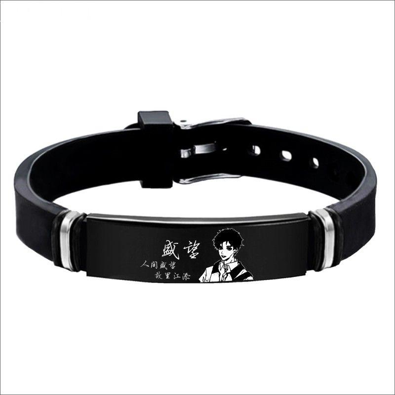 小说撒野伪装学渣破云原耽周边手环cos同款蒋丞谢俞刻字手镯手链 贺朝