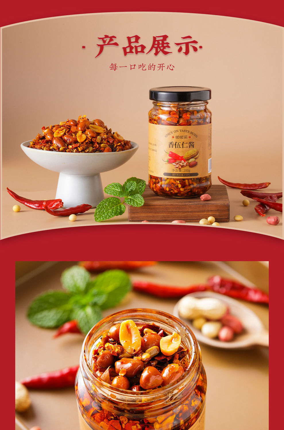 酱暴下饭下饭菜拌饭拌面凉拌菜香辣酱辣椒酱油泼辣子2瓶 啵啵渝五仁酱