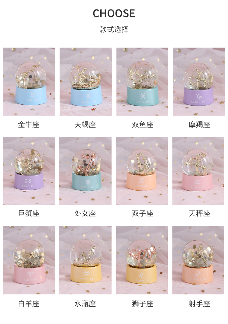 小米mi生态同款梦幻十二星座水晶球透明桌面创意玻璃球装饰摆件生日
