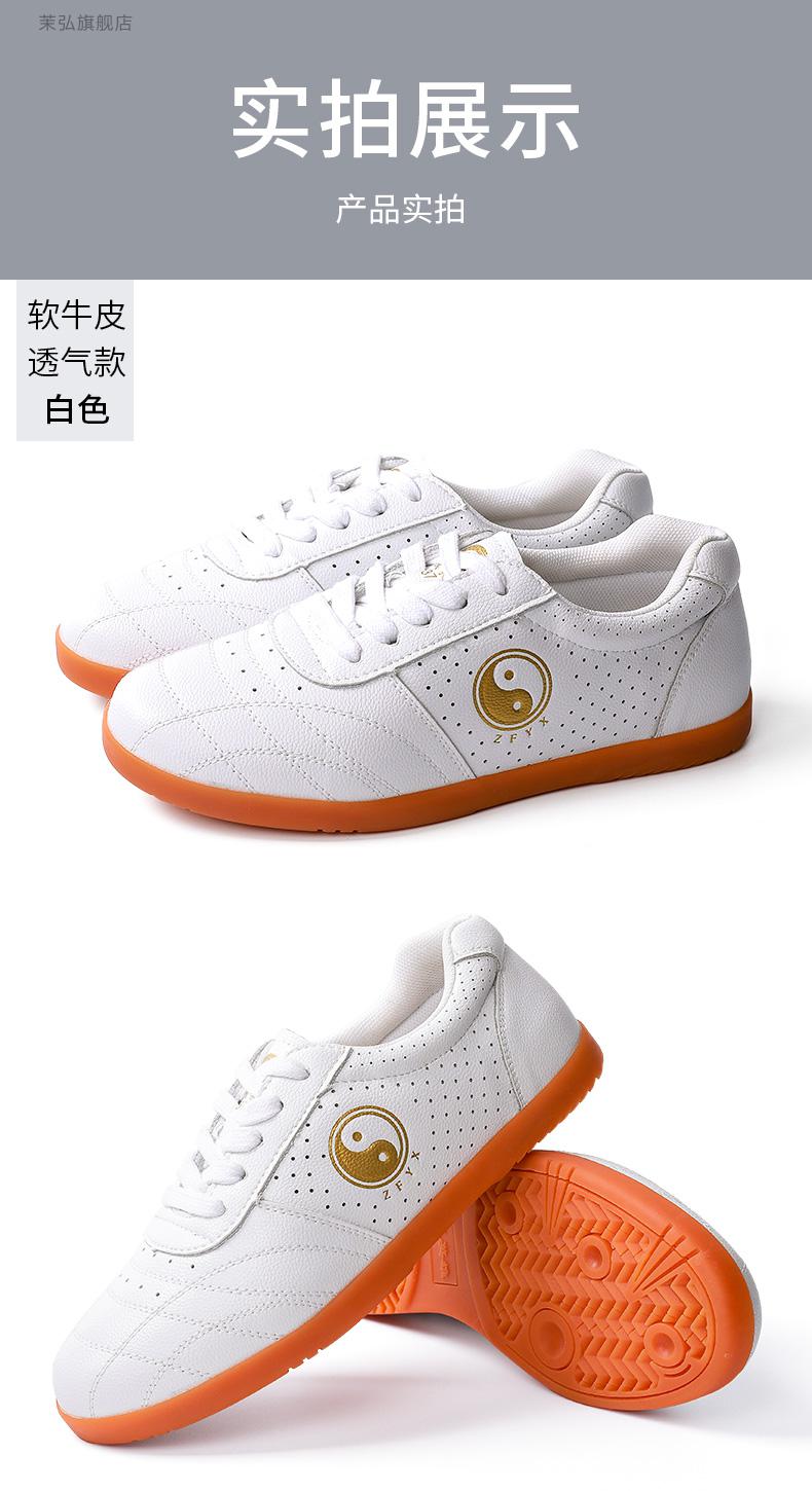 牛筋底皮女男软牛皮太极拳练功鞋夏季款透气武术鞋运动鞋软牛皮白色四