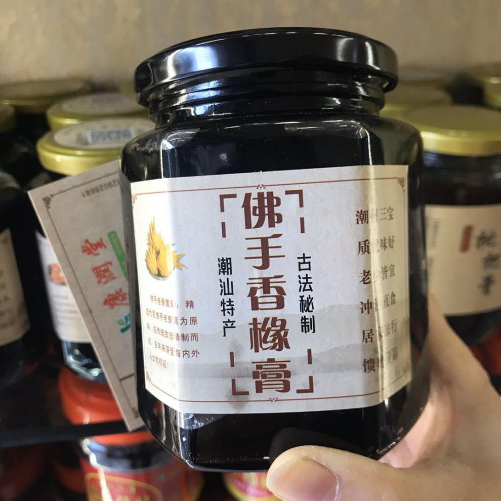 5折 广东潮汕特产 500g 潮州三宝佛手膏 老香黄膏 玻璃瓶装 佛手香橼