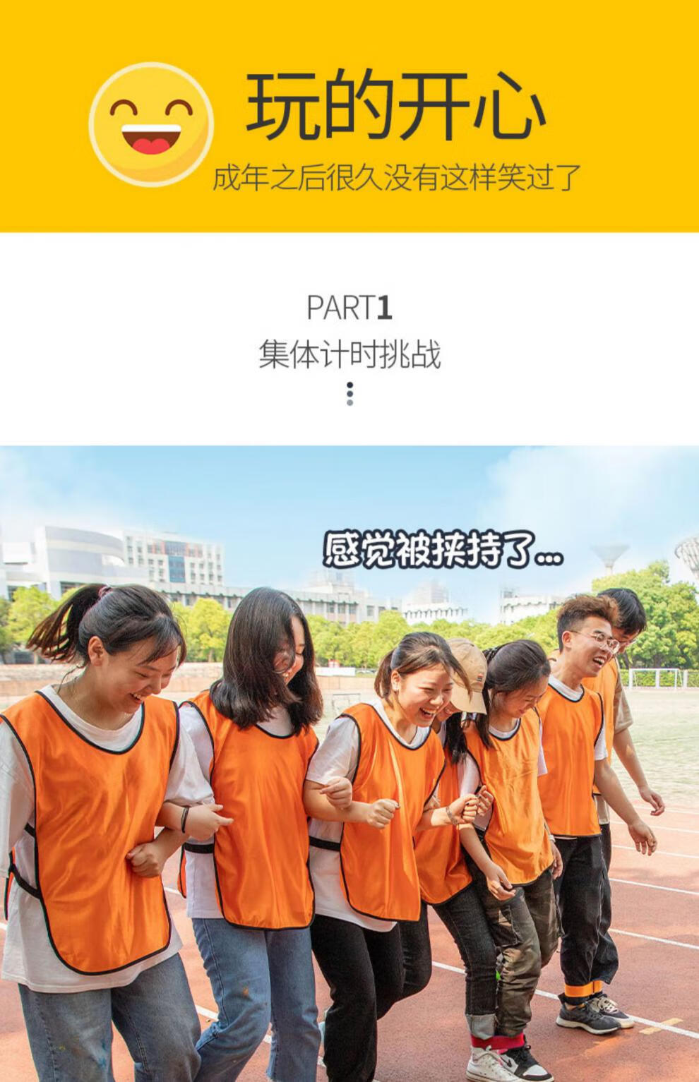 两人三足绑带游戏绑腿带二人三2人3足三人两足团队游戏绑脚带捆绑魔术