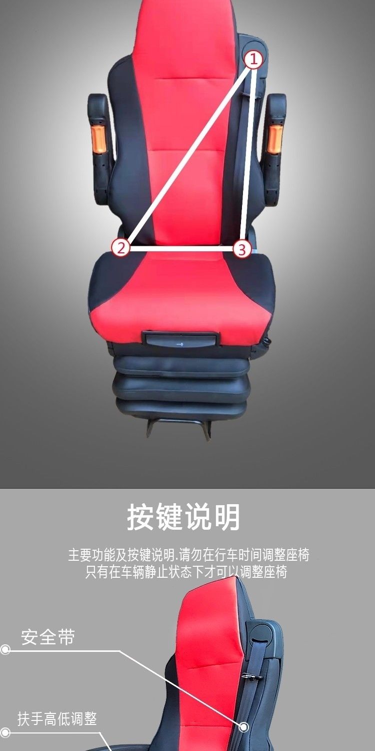 重汽c7h汕德卡航空气囊座椅总成卡货车改装阻尼座椅长途舒适原装汕德
