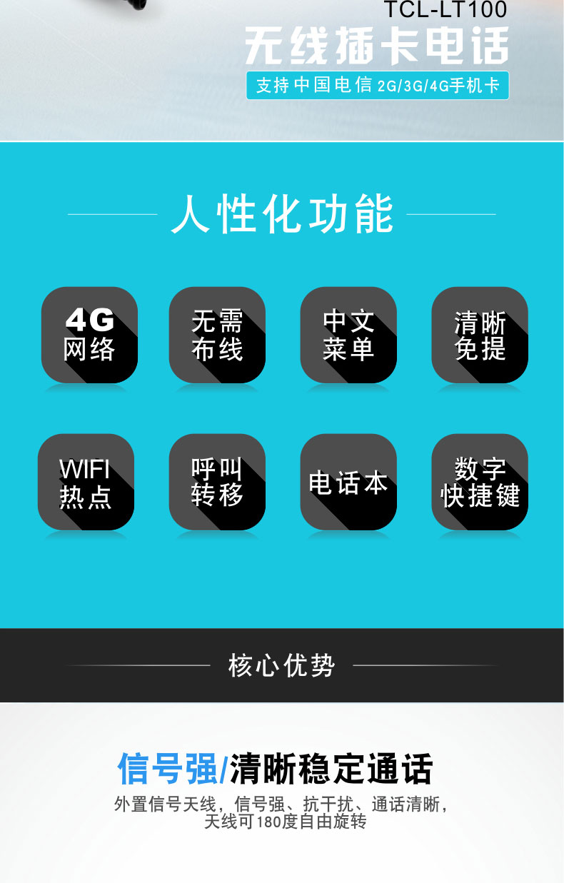 电话机怎样放置信号好(电话机是如何进行信号传递的)