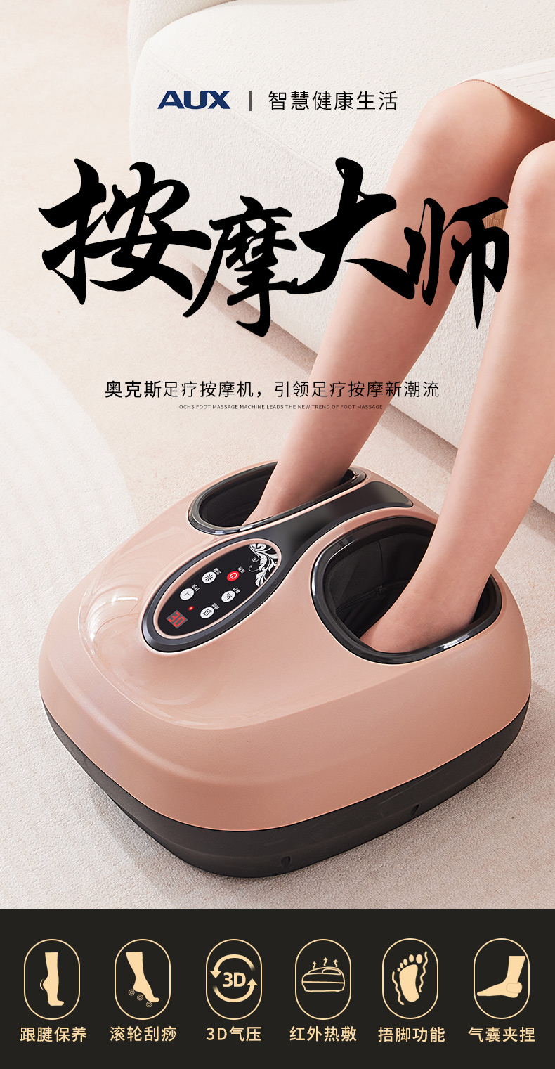 奥克斯腿部按摩器脚底足部脚部全自动穴位足疗机揉捏经络疏通仪器